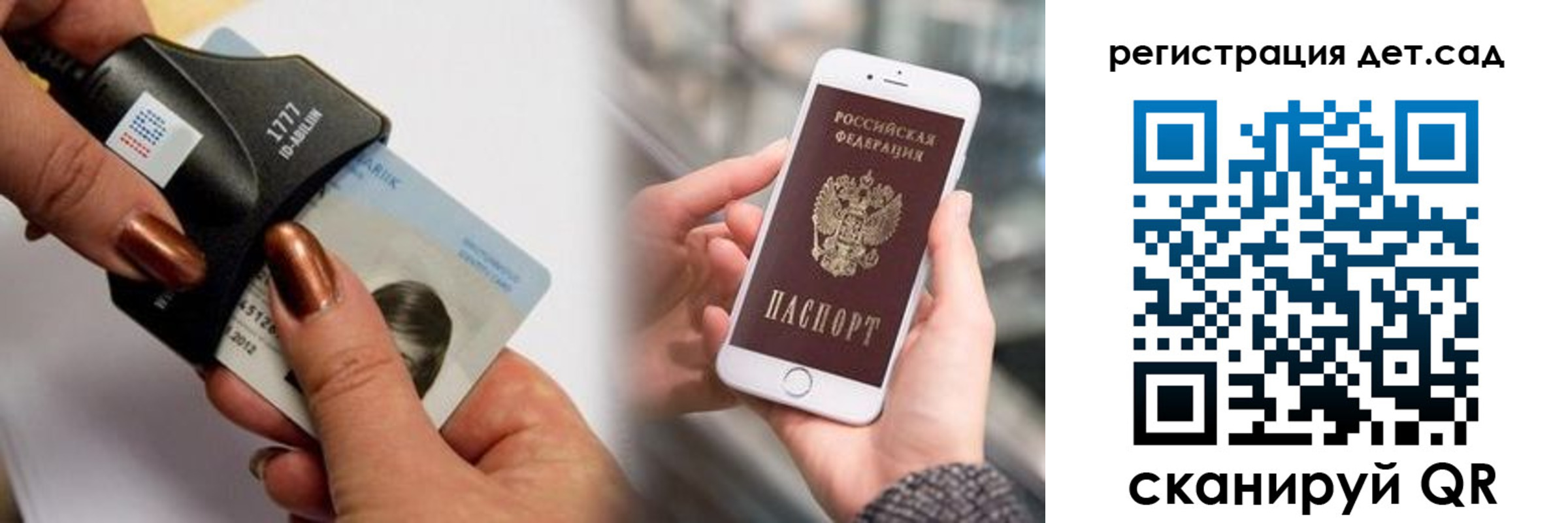 прописка от собственника в Балашове