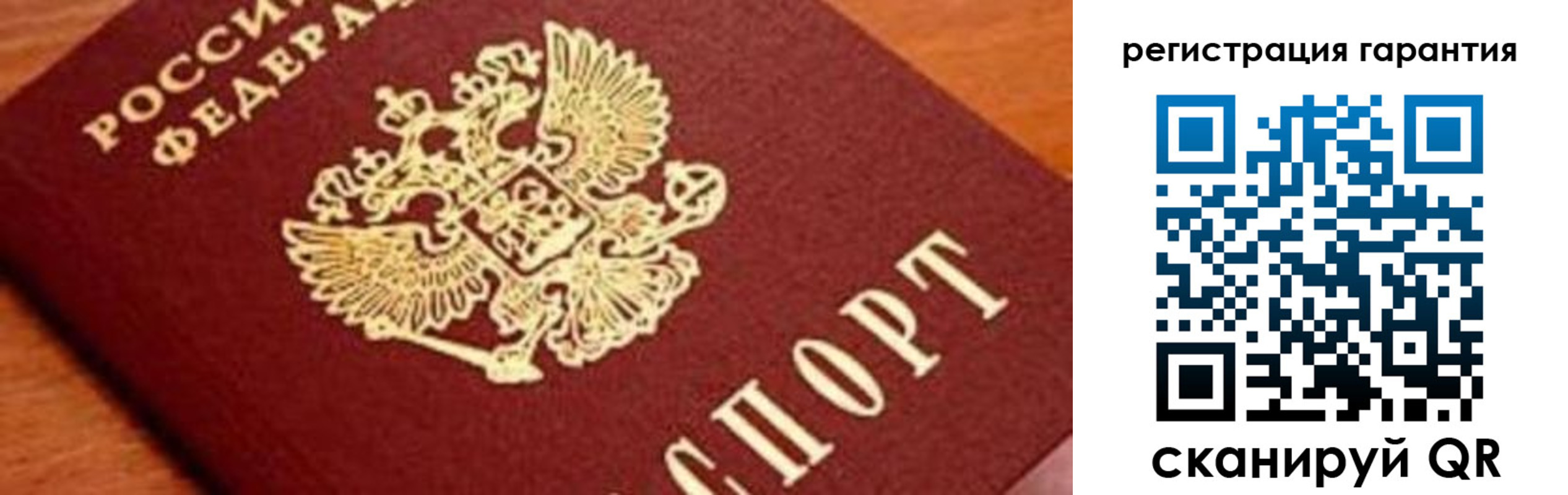 временная регистрация для школы в Балашове